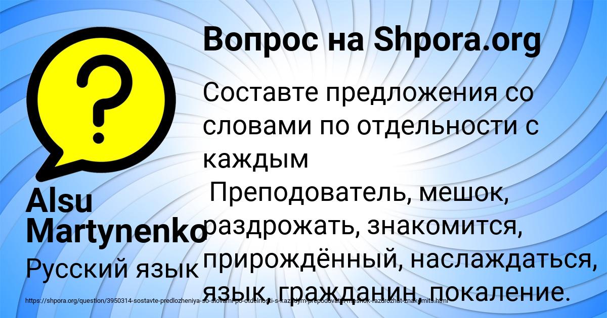 Картинка с текстом вопроса от пользователя Alsu Martynenko