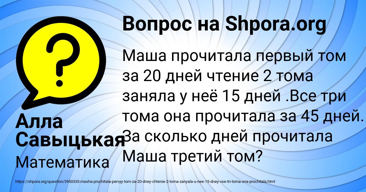 Картинка с текстом вопроса от пользователя Алла Савыцькая
