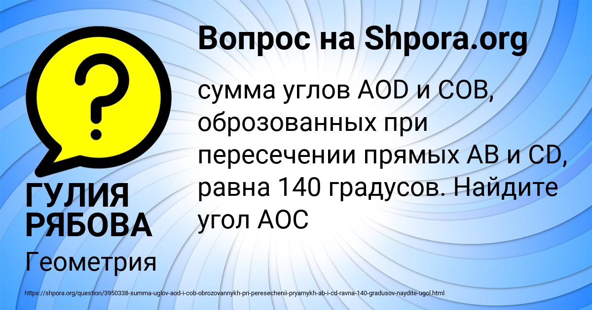 Картинка с текстом вопроса от пользователя ГУЛИЯ РЯБОВА