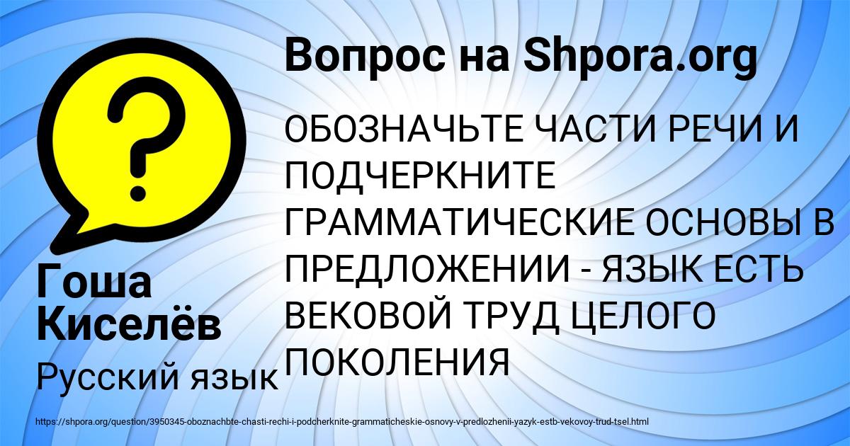Картинка с текстом вопроса от пользователя Гоша Киселёв