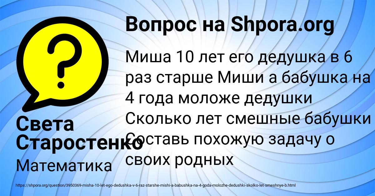 Картинка с текстом вопроса от пользователя Света Старостенко