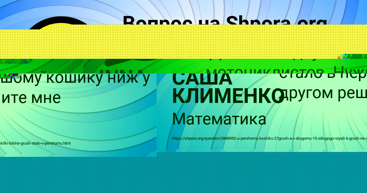 Картинка с текстом вопроса от пользователя INNA MALYARCHUK