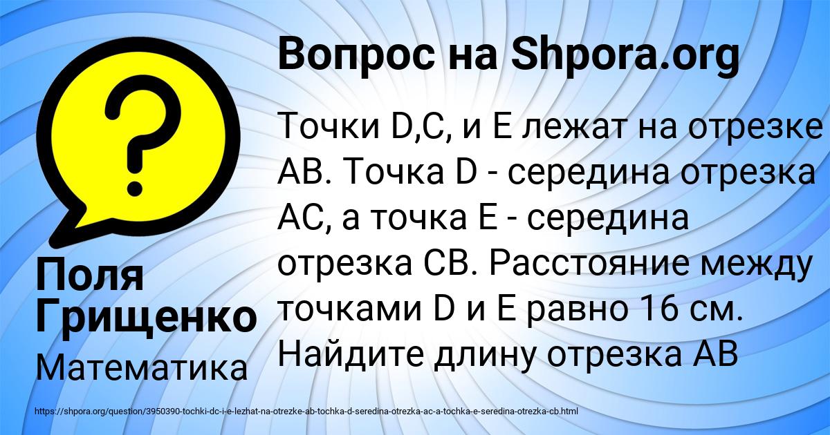 Картинка с текстом вопроса от пользователя Поля Грищенко