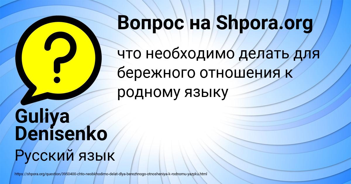 Картинка с текстом вопроса от пользователя Guliya Denisenko