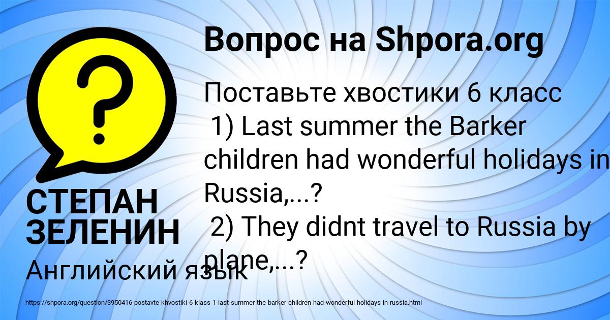 Картинка с текстом вопроса от пользователя СТЕПАН ЗЕЛЕНИН