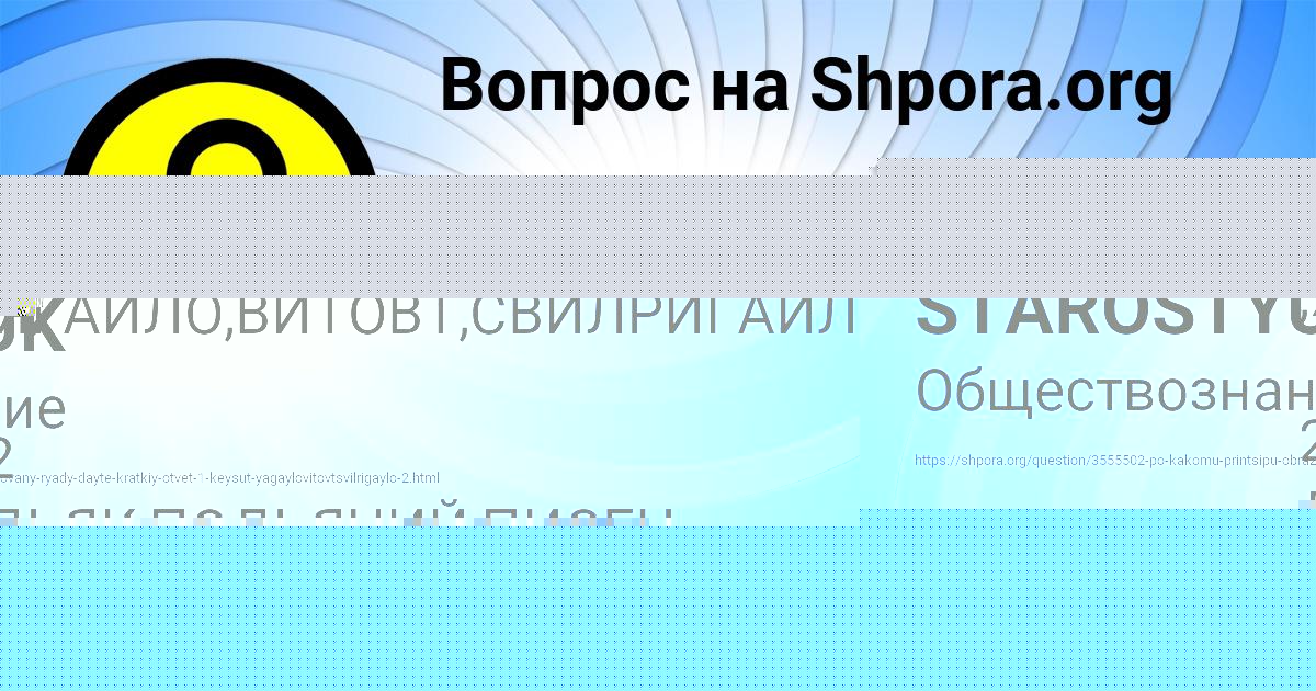 Картинка с текстом вопроса от пользователя Oleg Gruzinov
