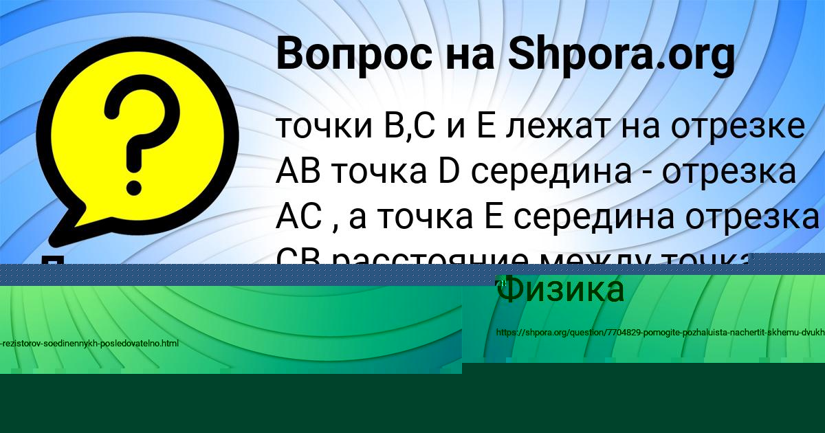 Картинка с текстом вопроса от пользователя Лиза Волошина