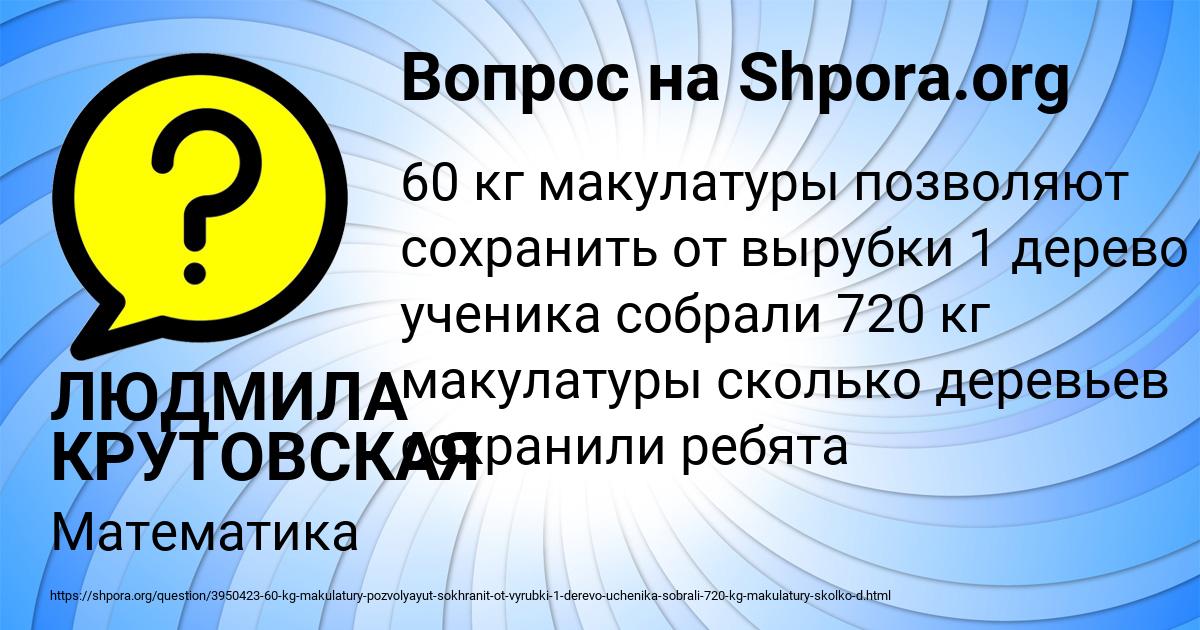 Картинка с текстом вопроса от пользователя ЛЮДМИЛА КРУТОВСКАЯ