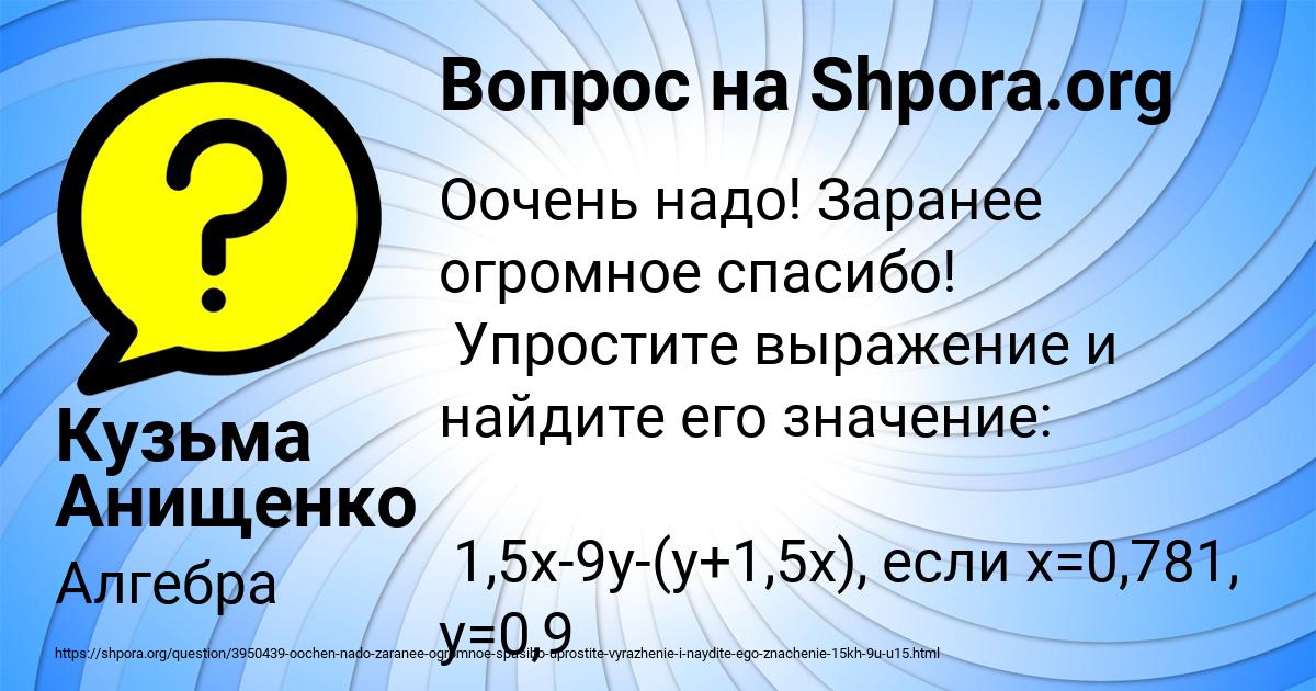 Картинка с текстом вопроса от пользователя Кузьма Анищенко