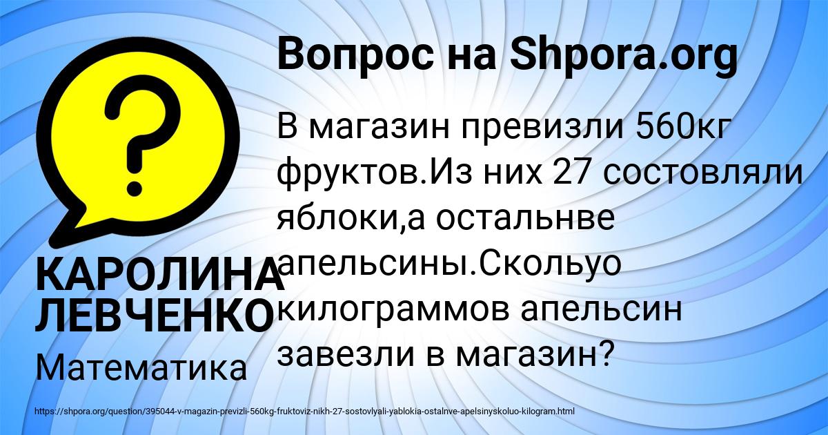 Картинка с текстом вопроса от пользователя КАРОЛИНА ЛЕВЧЕНКО
