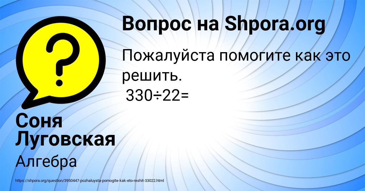 Картинка с текстом вопроса от пользователя Соня Луговская