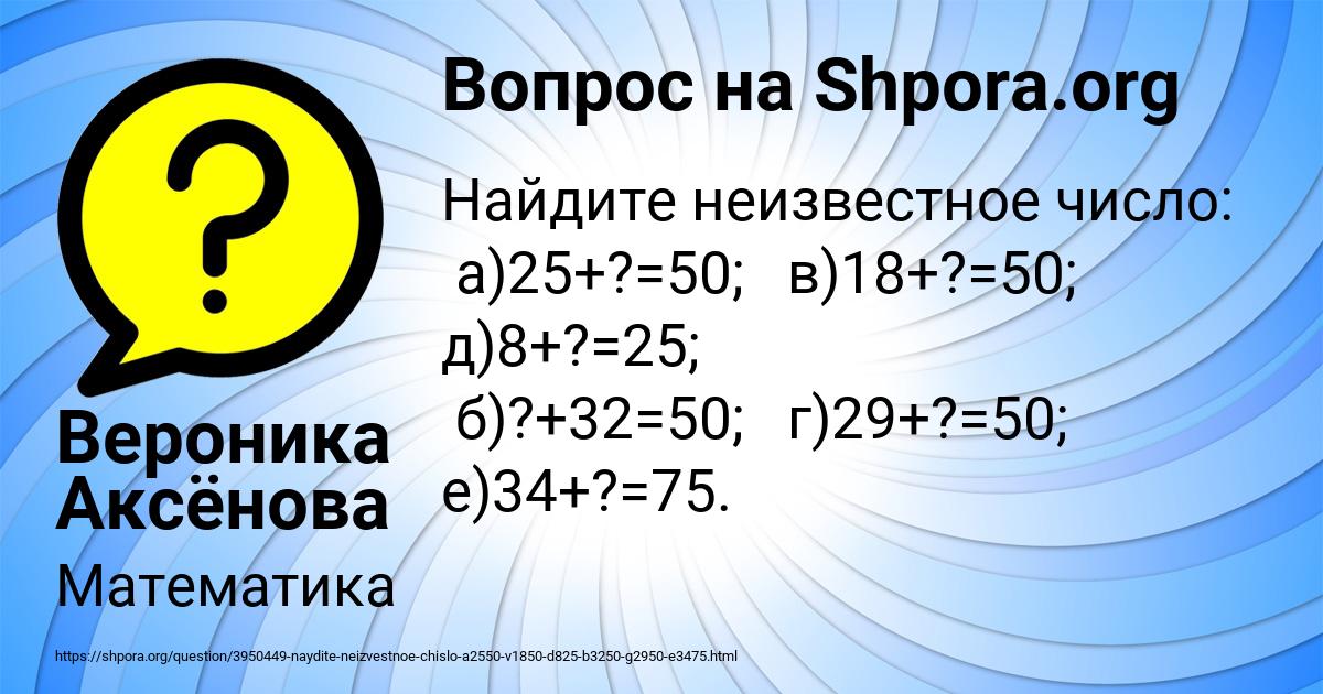 Картинка с текстом вопроса от пользователя Вероника Аксёнова