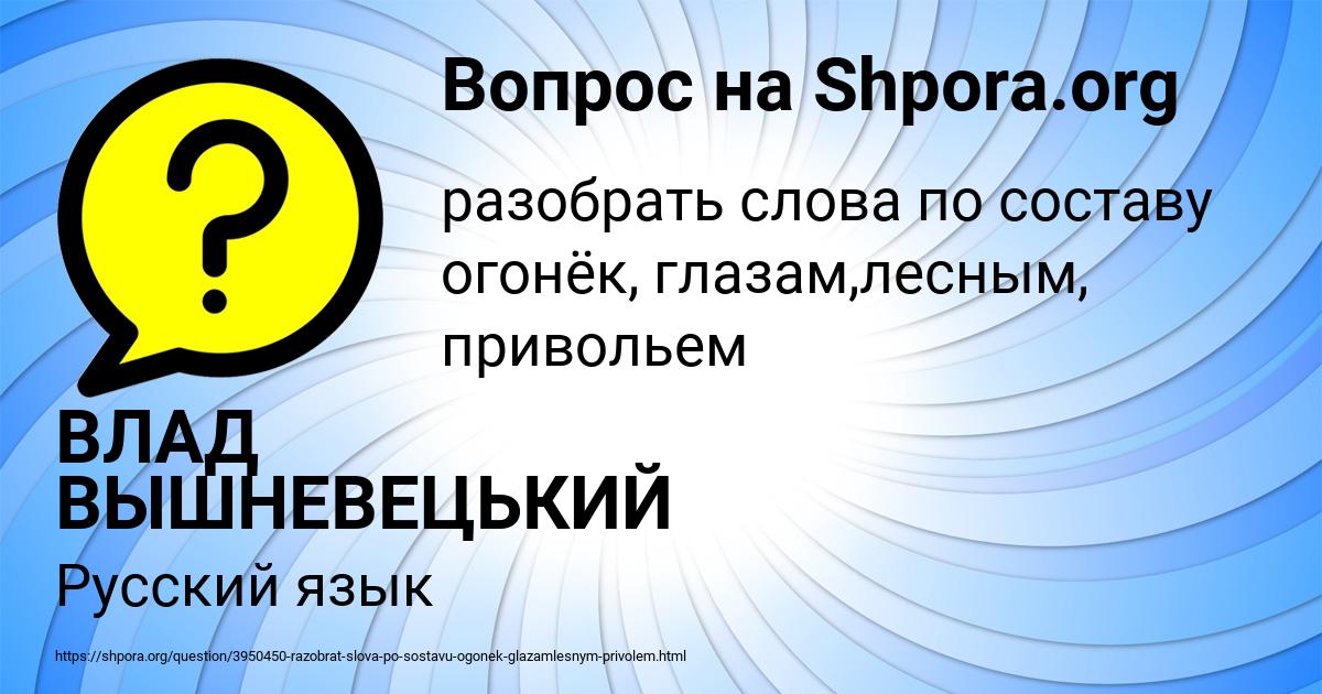 Картинка с текстом вопроса от пользователя ВЛАД ВЫШНЕВЕЦЬКИЙ