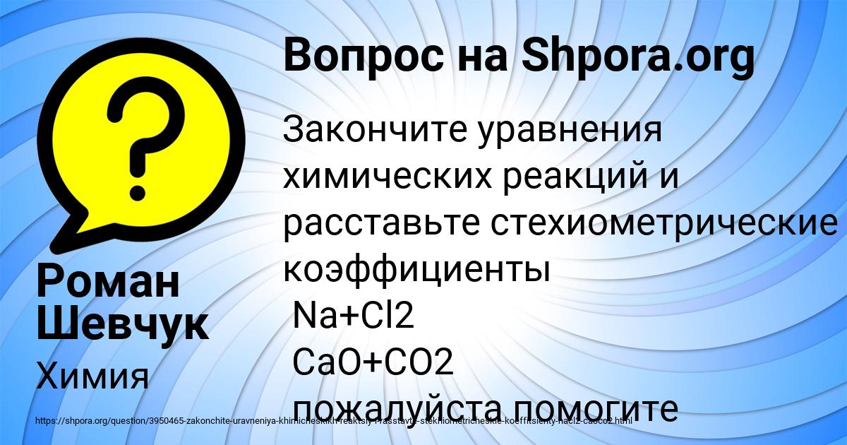 Картинка с текстом вопроса от пользователя Роман Шевчук