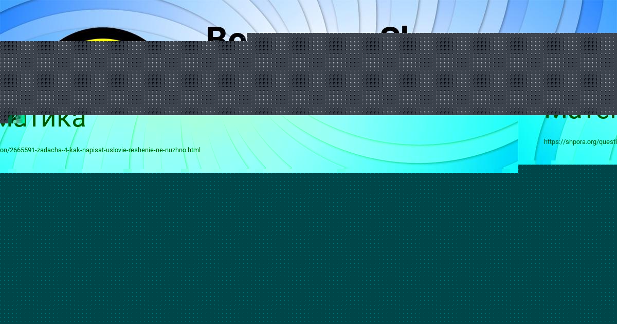 Картинка с текстом вопроса от пользователя ГОША РЫБАК