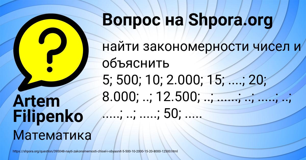 Картинка с текстом вопроса от пользователя Artem Filipenko