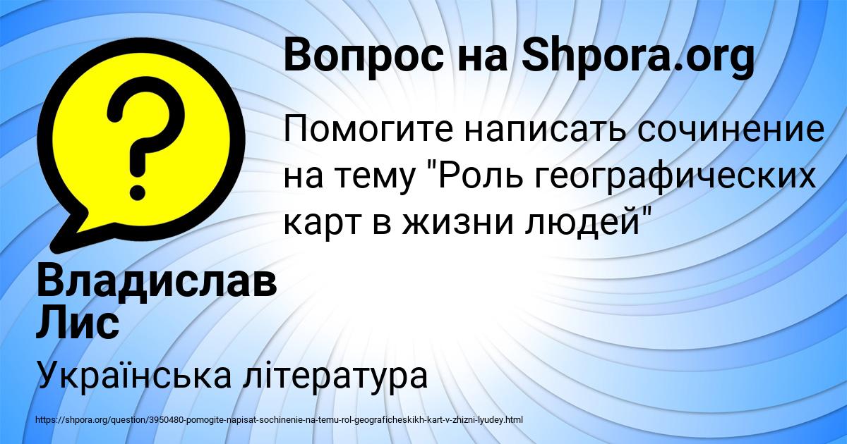 Картинка с текстом вопроса от пользователя Владислав Лис