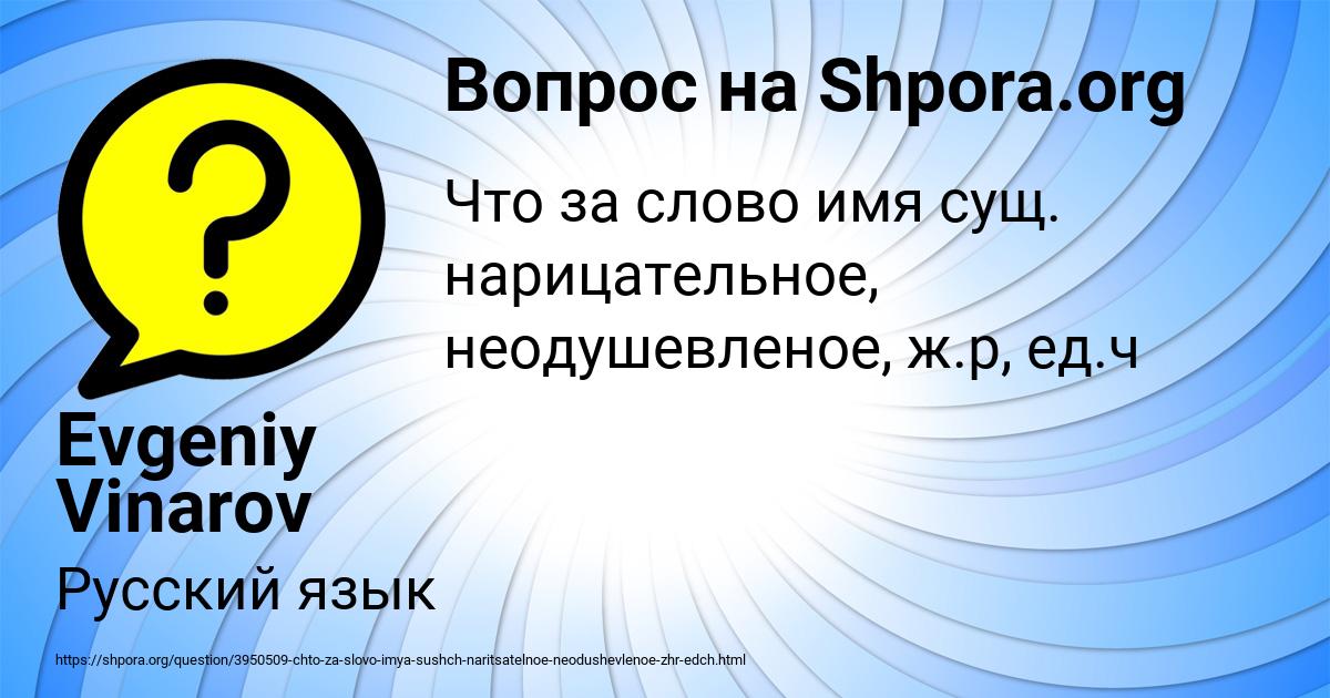 Картинка с текстом вопроса от пользователя Evgeniy Vinarov