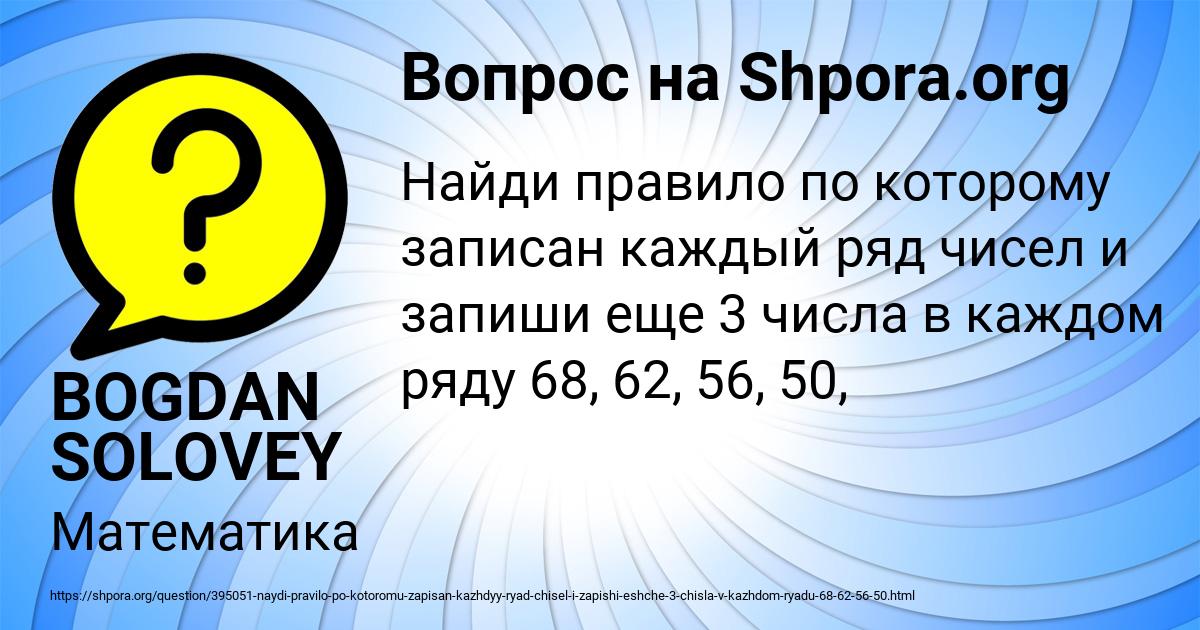 Картинка с текстом вопроса от пользователя BOGDAN SOLOVEY