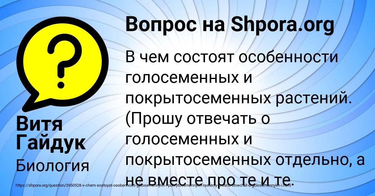 Картинка с текстом вопроса от пользователя Витя Гайдук