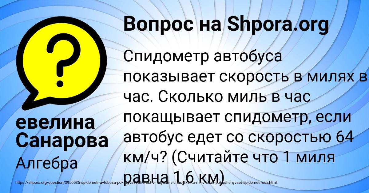 Картинка с текстом вопроса от пользователя евелина Санарова