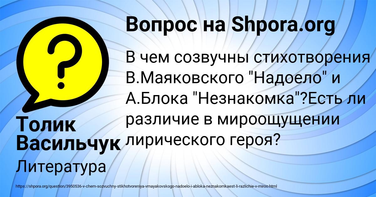 Картинка с текстом вопроса от пользователя Толик Васильчук