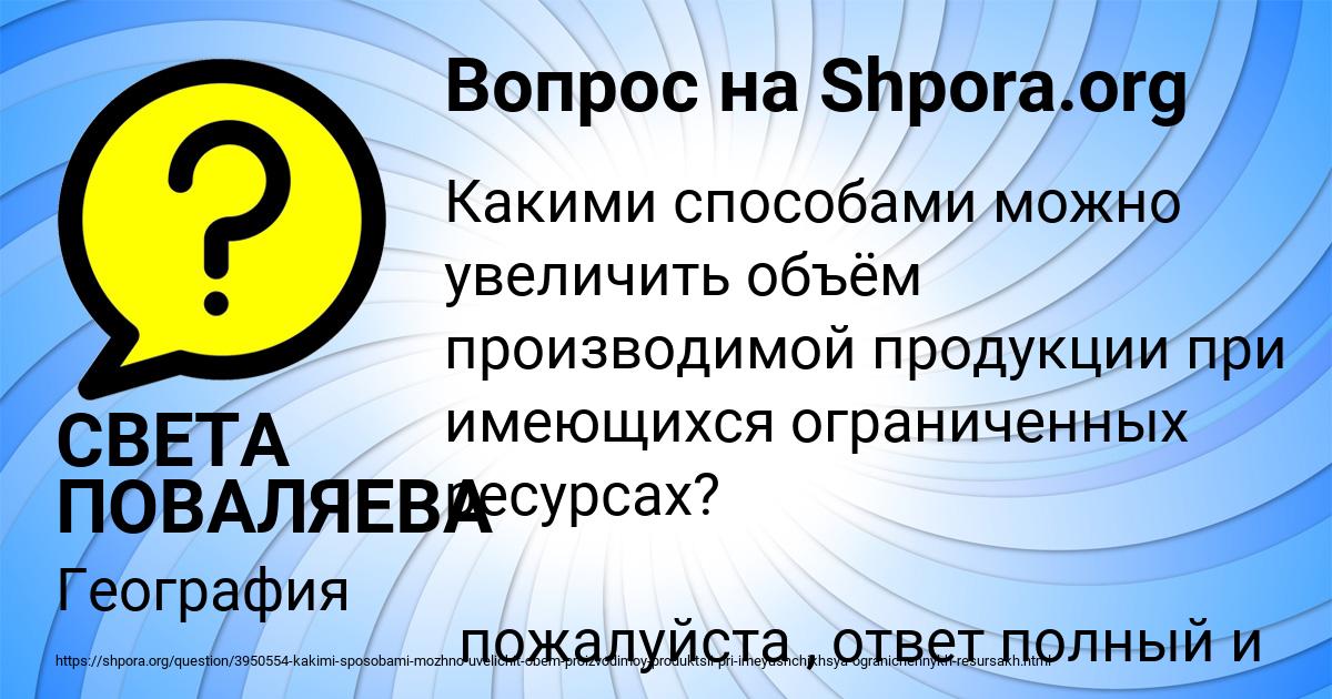 Картинка с текстом вопроса от пользователя СВЕТА ПОВАЛЯЕВА