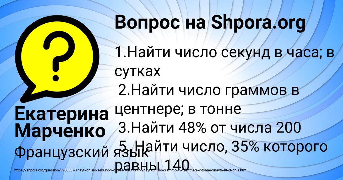 Картинка с текстом вопроса от пользователя Екатерина Марченко