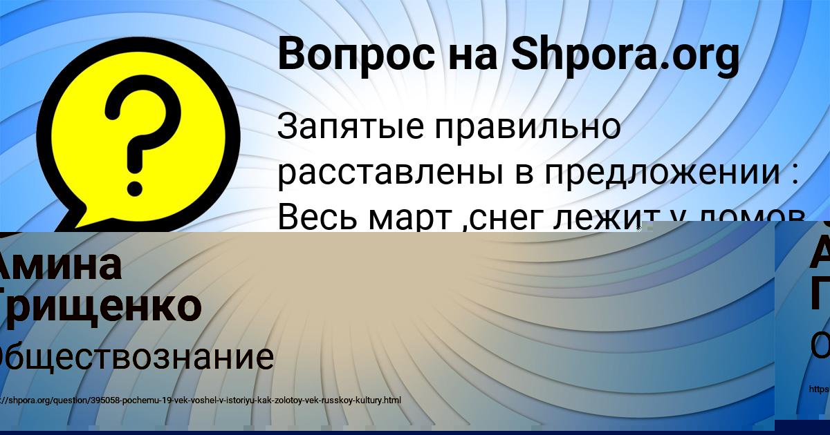 Картинка с текстом вопроса от пользователя Амина Грищенко