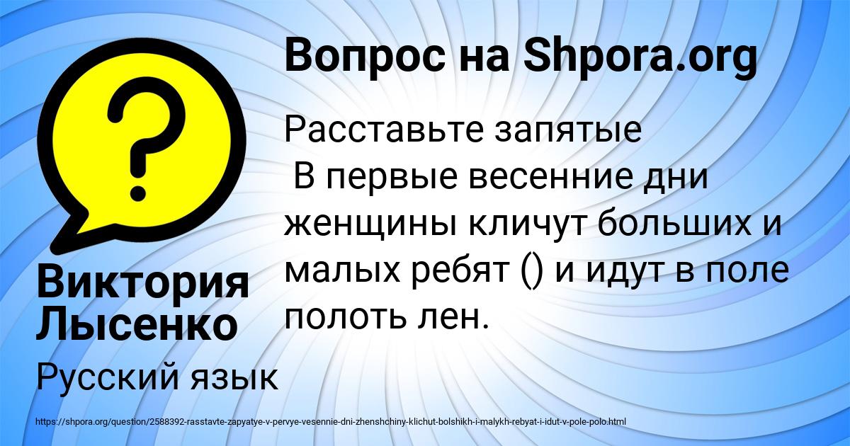 Картинка с текстом вопроса от пользователя ДЖАНА ЛОМОВА