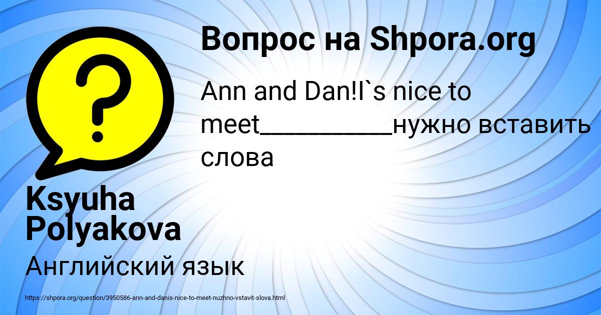 Картинка с текстом вопроса от пользователя Ksyuha Polyakova