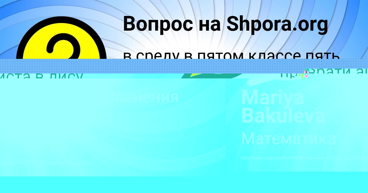 Картинка с текстом вопроса от пользователя Ленчик Шевченко