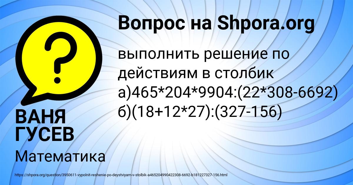 Картинка с текстом вопроса от пользователя ВАНЯ ГУСЕВ