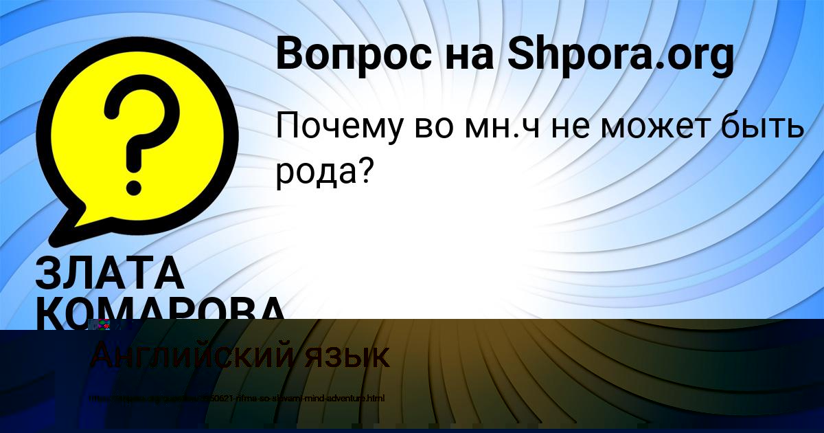 Картинка с текстом вопроса от пользователя Дрон Молотков
