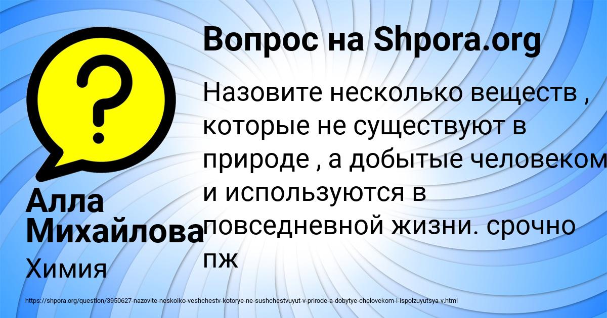 Картинка с текстом вопроса от пользователя Алла Михайлова