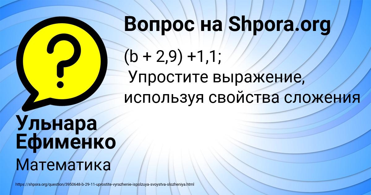 Картинка с текстом вопроса от пользователя Ульнара Ефименко