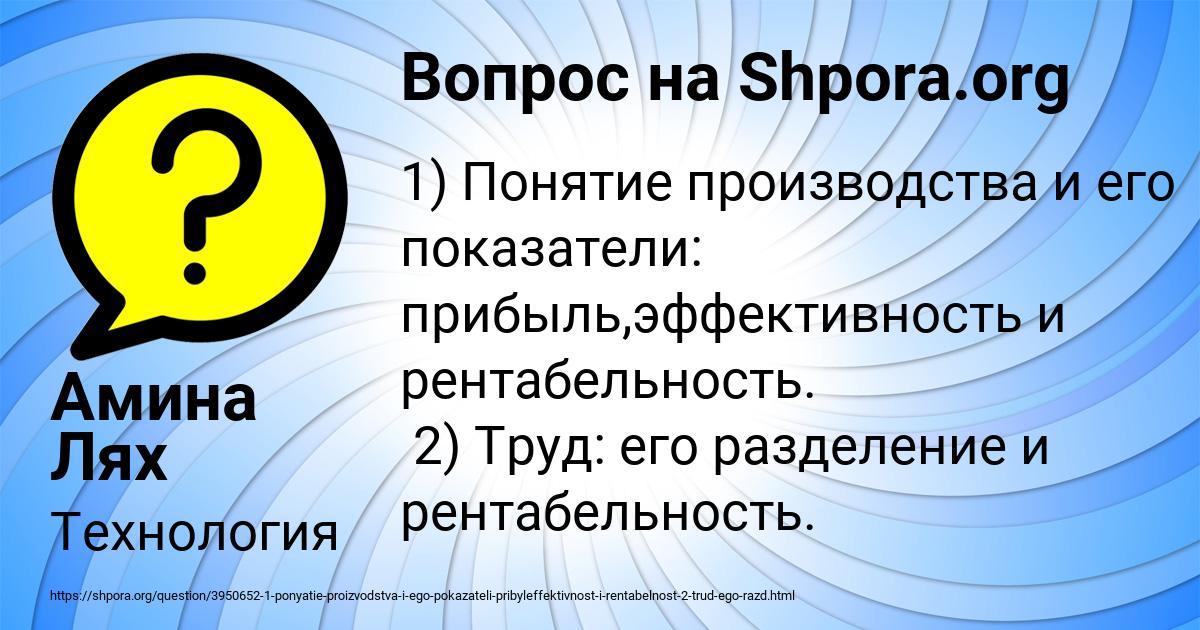 Картинка с текстом вопроса от пользователя Амина Лях
