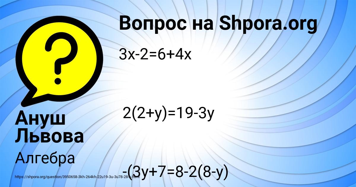 Картинка с текстом вопроса от пользователя Ануш Львова
