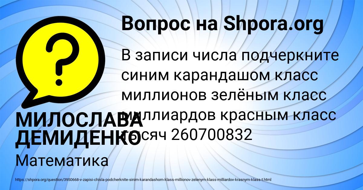 Картинка с текстом вопроса от пользователя МИЛОСЛАВА ДЕМИДЕНКО