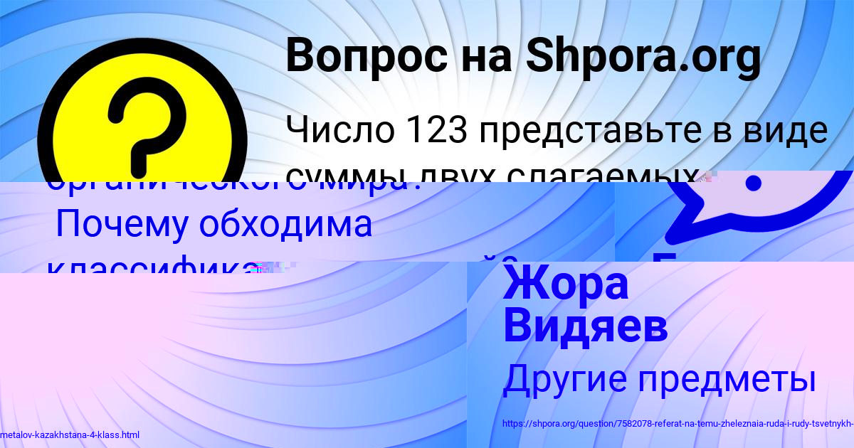 Картинка с текстом вопроса от пользователя Гуля Горская