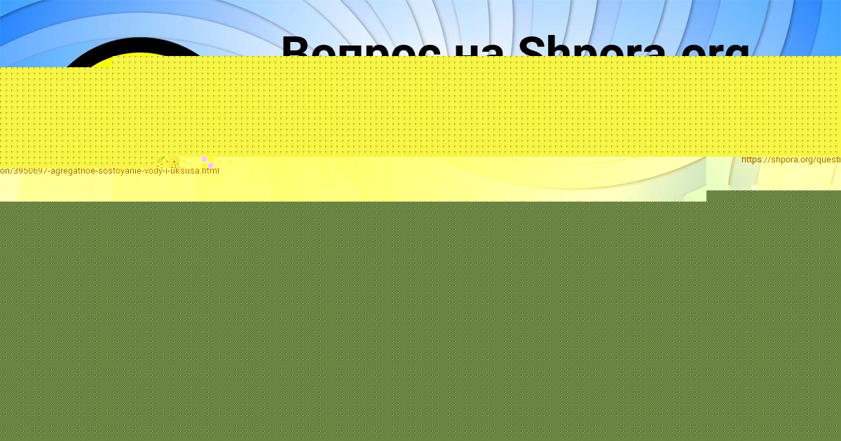 Картинка с текстом вопроса от пользователя НАТАША СЕРГЕЕНКО