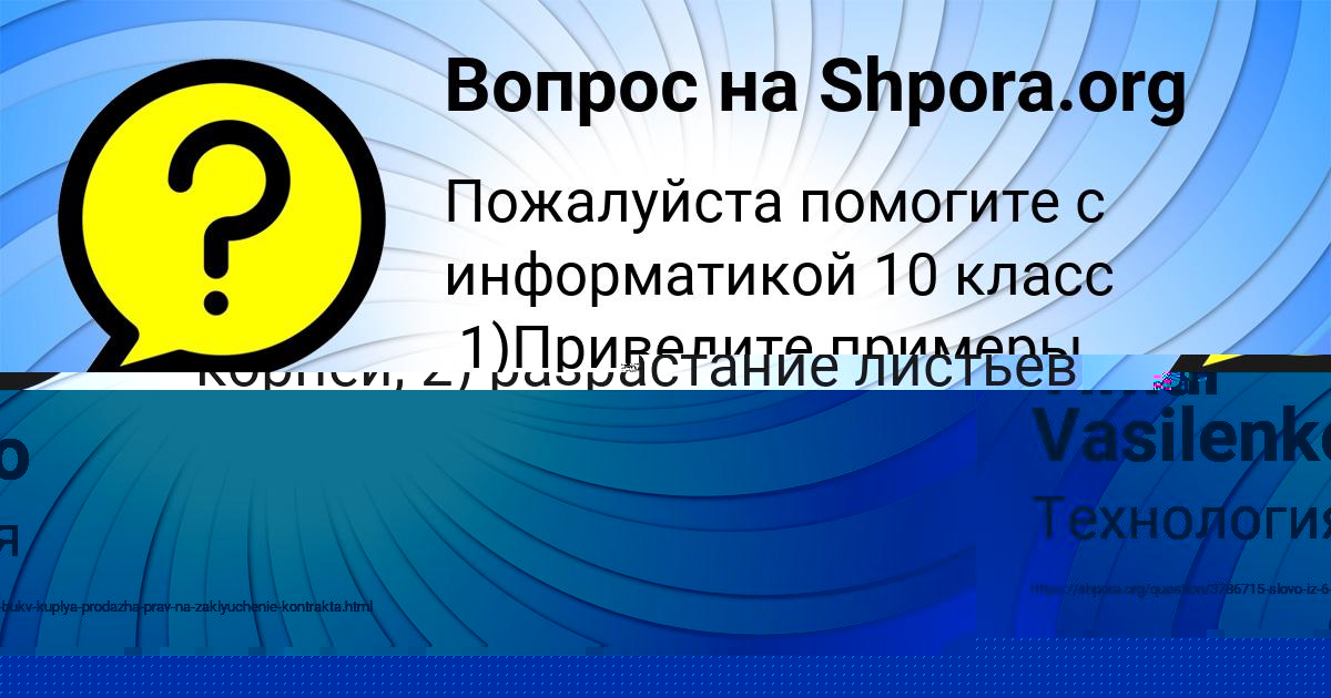 Картинка с текстом вопроса от пользователя Стас Криль