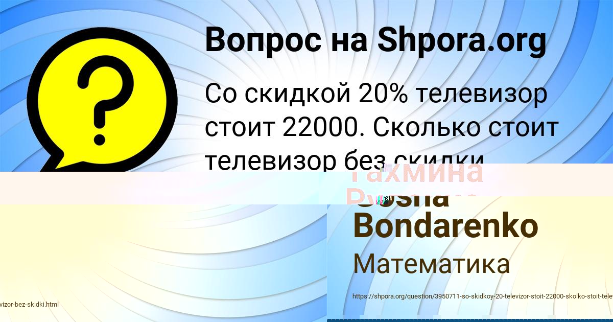 Картинка с текстом вопроса от пользователя Gosha Bondarenko