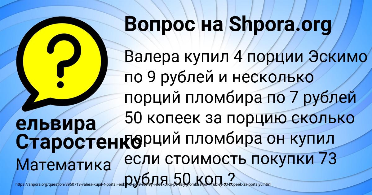 Картинка с текстом вопроса от пользователя ельвира Старостенко