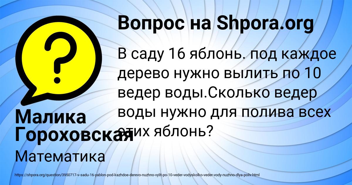 Картинка с текстом вопроса от пользователя Малика Гороховская