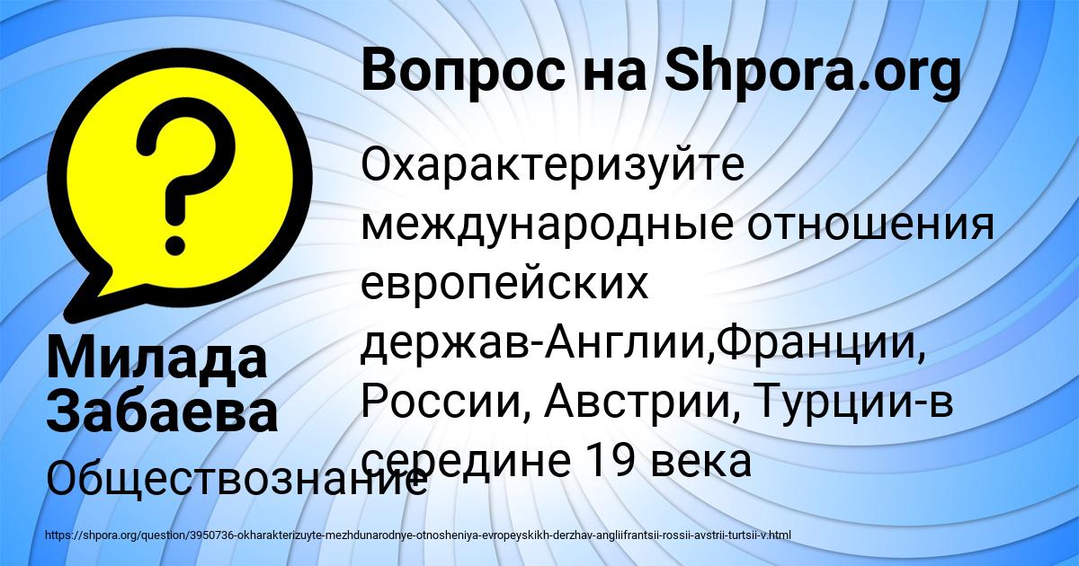 Картинка с текстом вопроса от пользователя Милада Забаева