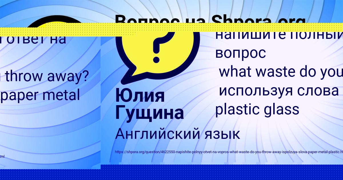 Картинка с текстом вопроса от пользователя Машка Ермоленко
