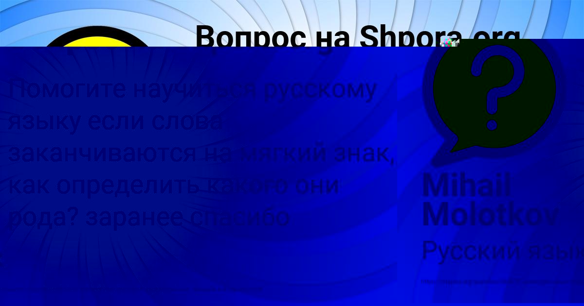 Картинка с текстом вопроса от пользователя Mihail Molotkov