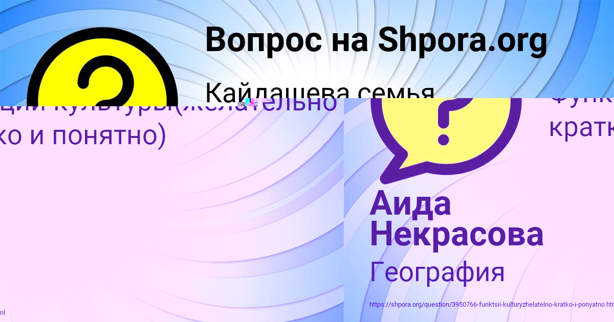 Картинка с текстом вопроса от пользователя Аида Некрасова