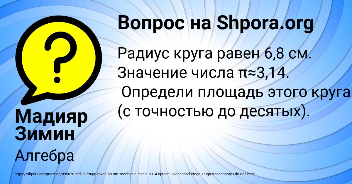 Картинка с текстом вопроса от пользователя Мадияр Зимин
